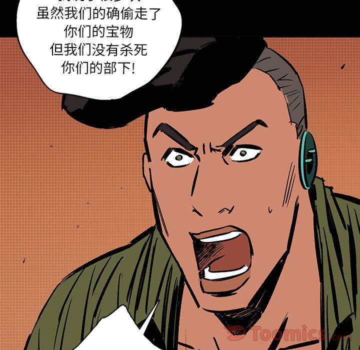 闪电 第 15 章 第58页