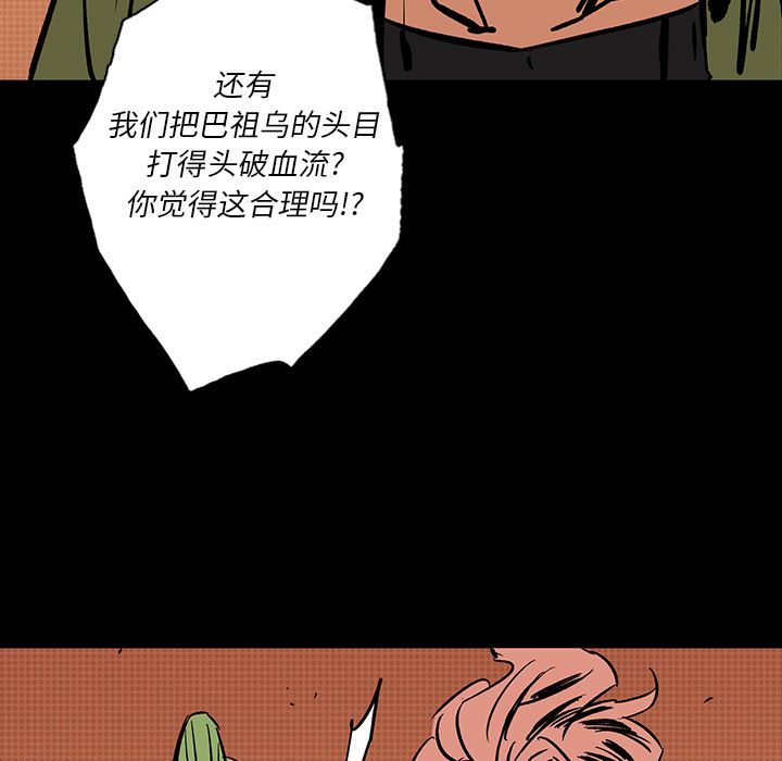 闪电 第 15 章 第59页