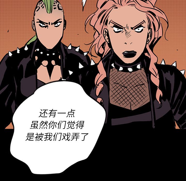 闪电 第 15 章 第60页
