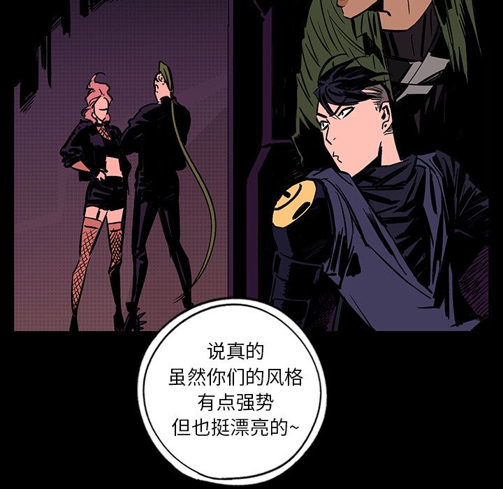 闪电 第 15 章 第67页