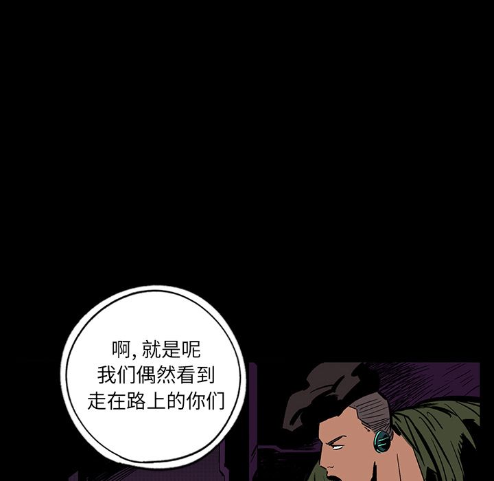 闪电 第 15 章 第66页