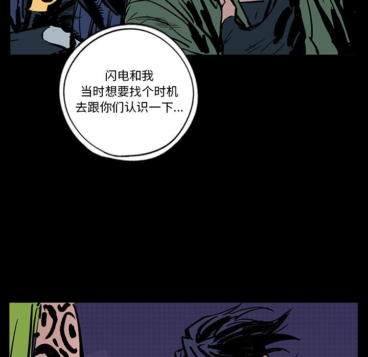 闪电 第 15 章 第69页