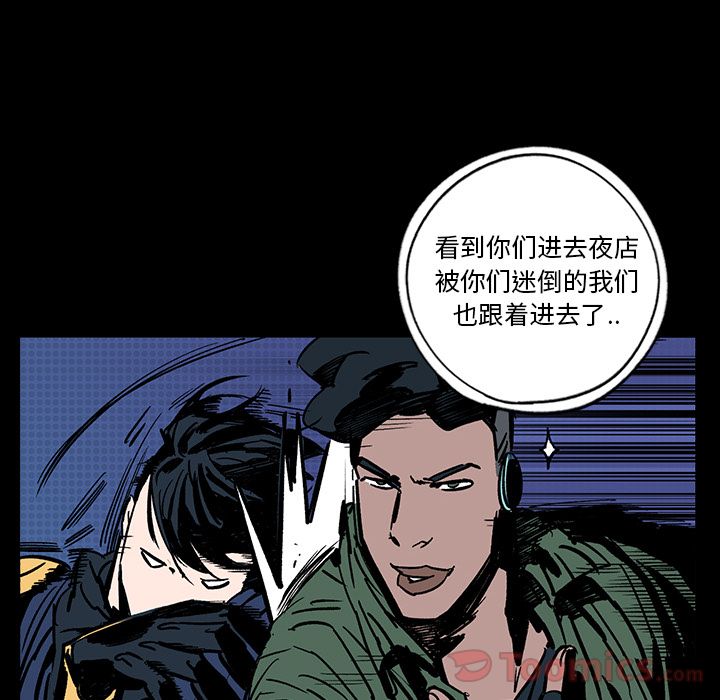 闪电 第 15 章 第68页