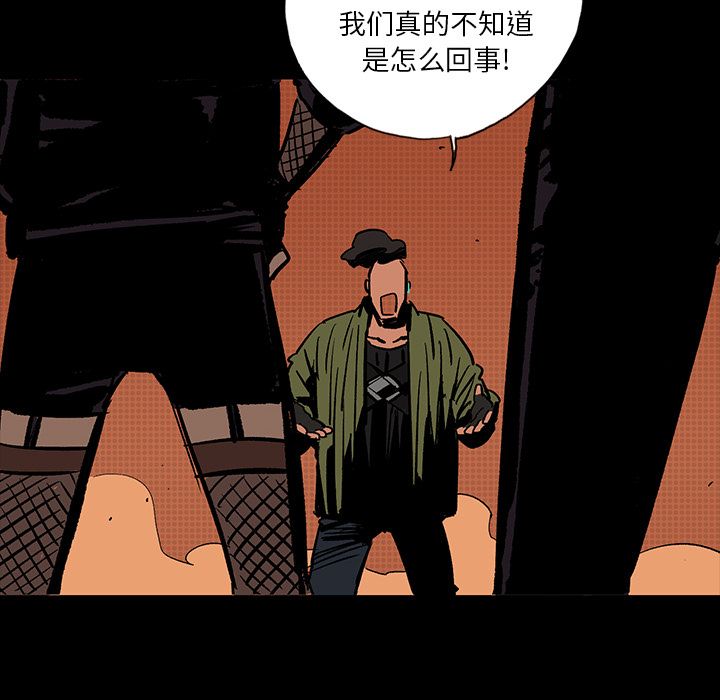 闪电 第 15 章 第80页