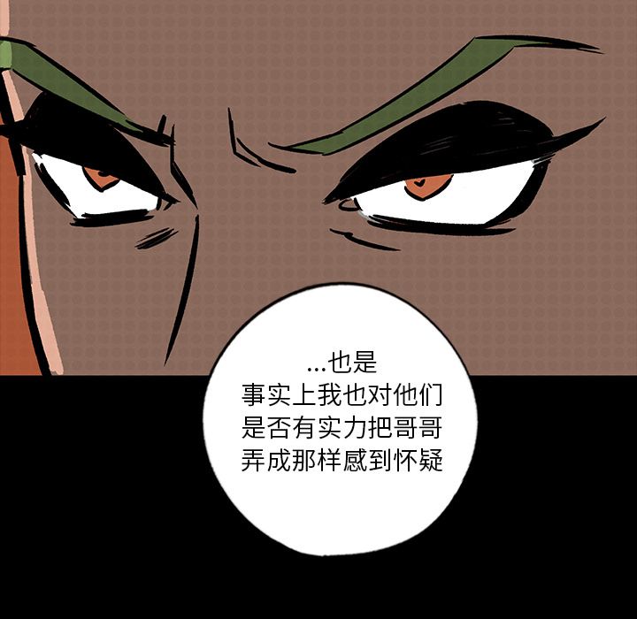 闪电 第 15 章 第83页