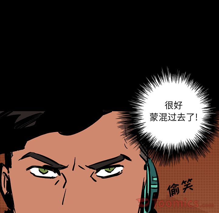 闪电 第 15 章 第84页