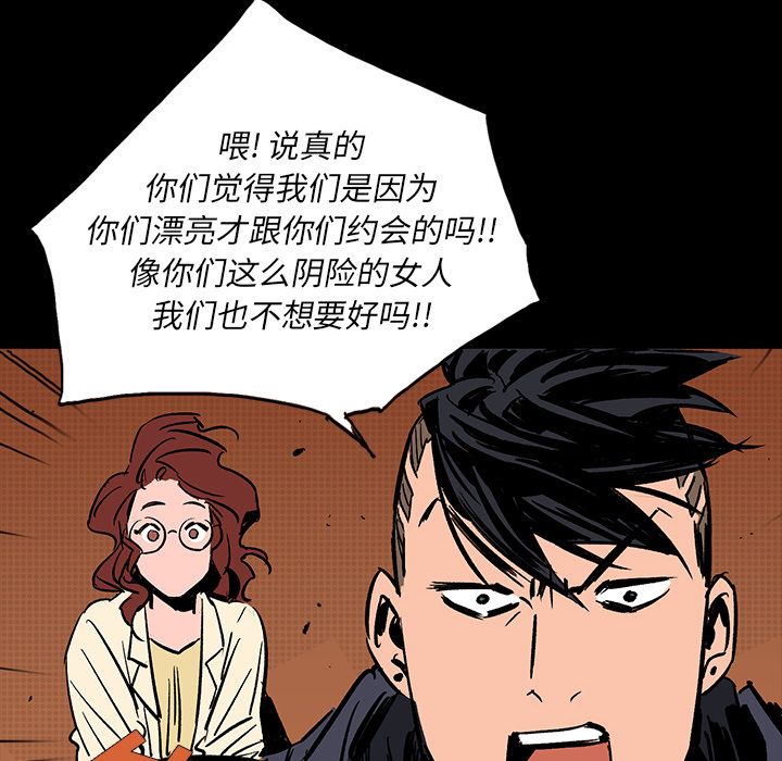 闪电 第 15 章 第88页