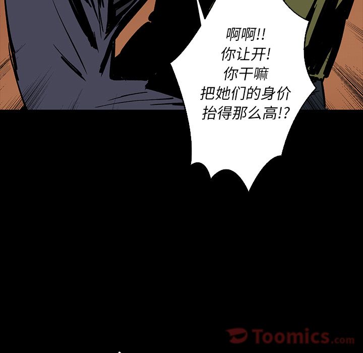 闪电 第 15 章 第87页