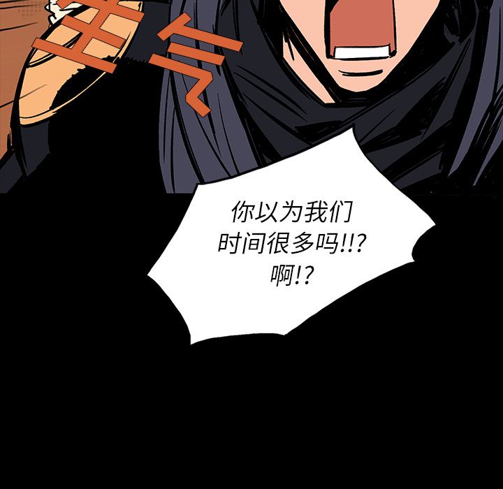 闪电 第 15 章 第89页