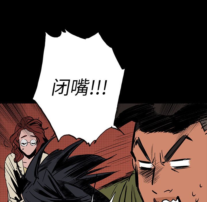 闪电 第 15 章 第90页