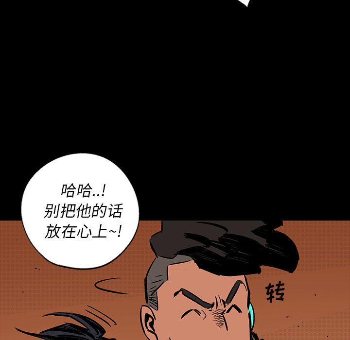 闪电 第 15 章 第92页