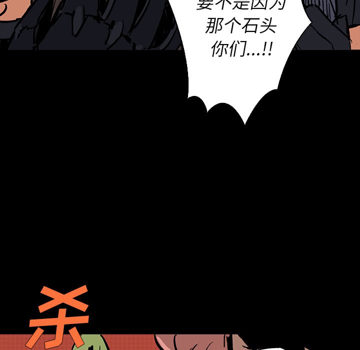 闪电 第 15 章 第95页