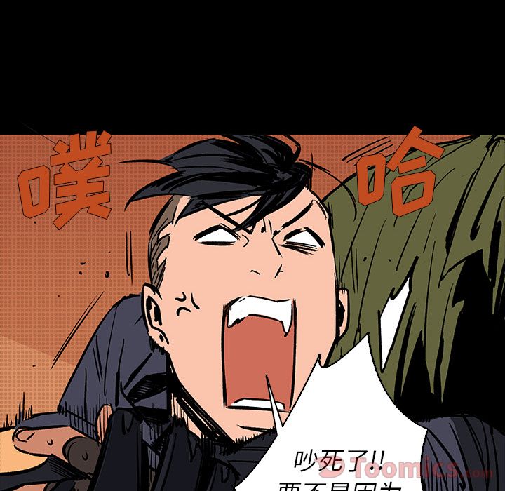 闪电 第 15 章 第94页