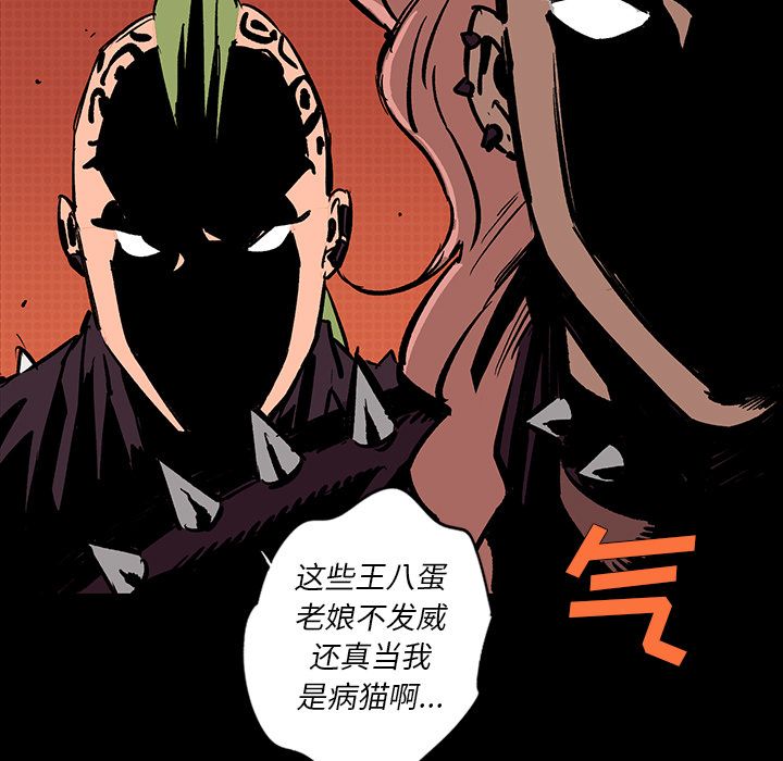 闪电 第 15 章 第96页