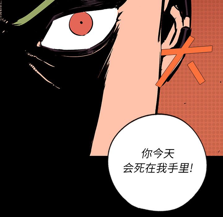 闪电 第 15 章 第98页