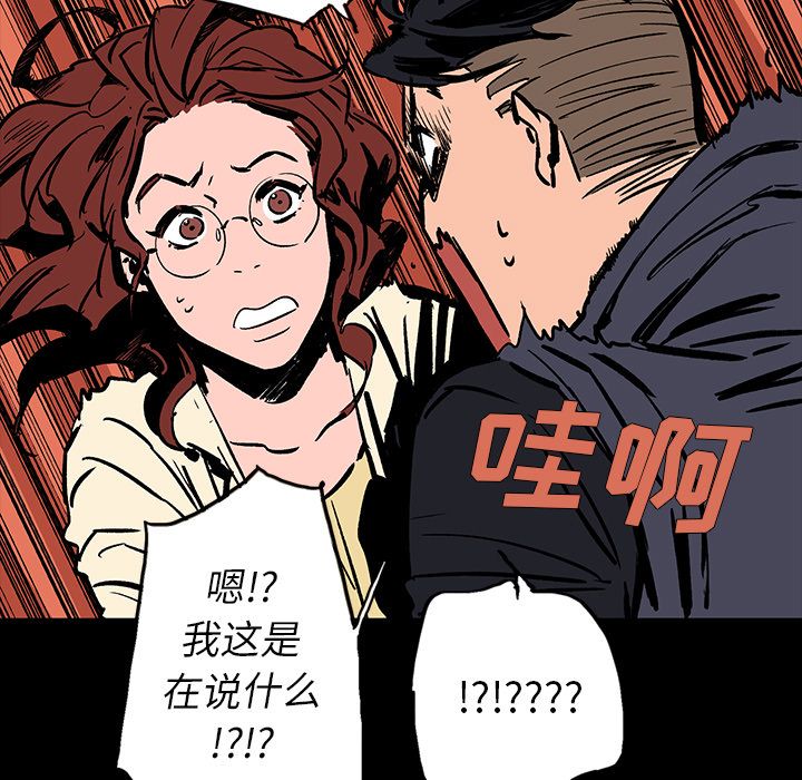 闪电 第 15 章 第111页