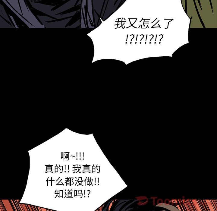 闪电 第 15 章 第110页