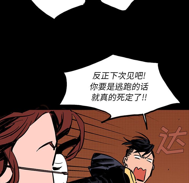 闪电 第 15 章 第112页