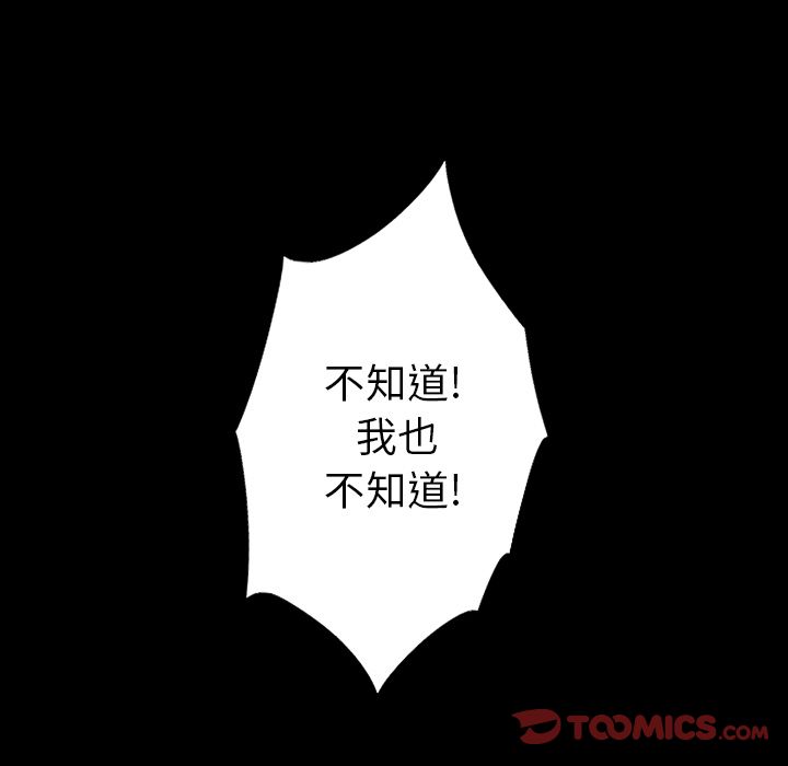 闪电 第 20 章 第100页