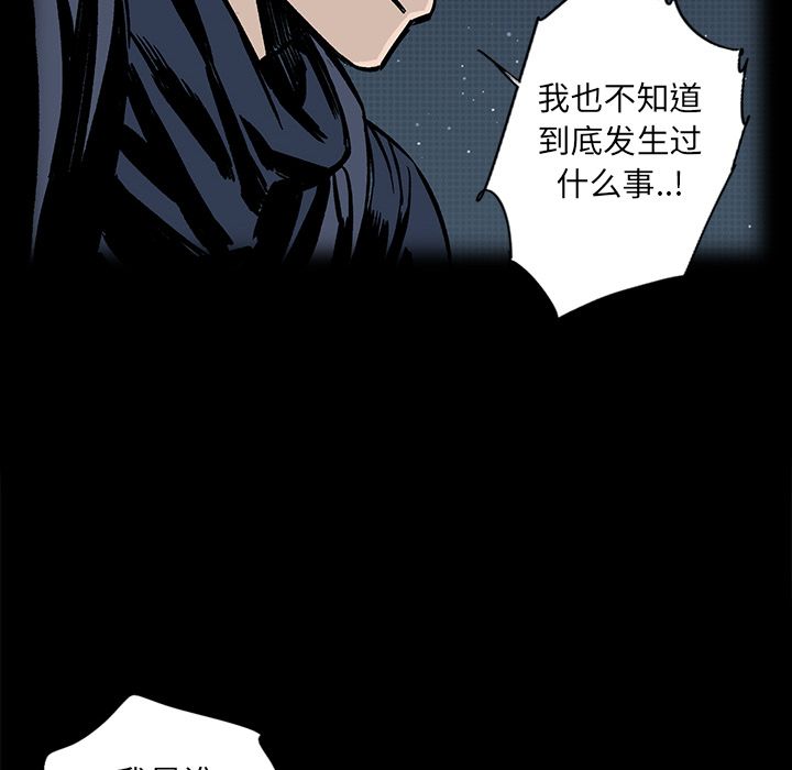 闪电 第 20 章 第103页