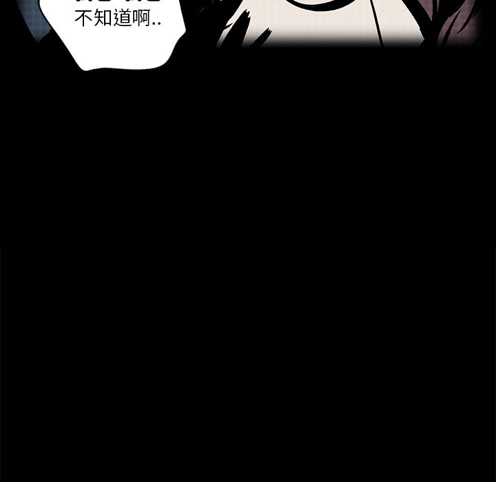 闪电 第 20 章 第105页