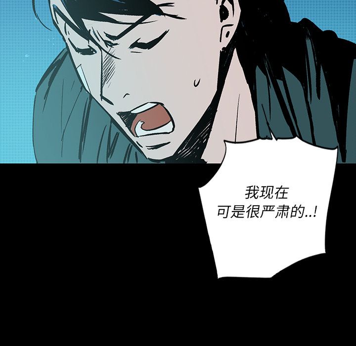 闪电 第 20 章 第135页