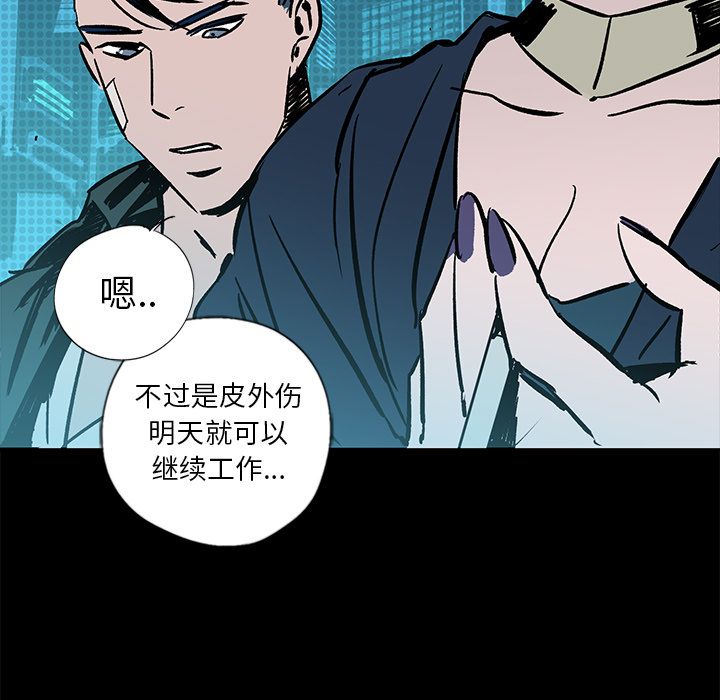 闪电 第 20 章 第112页