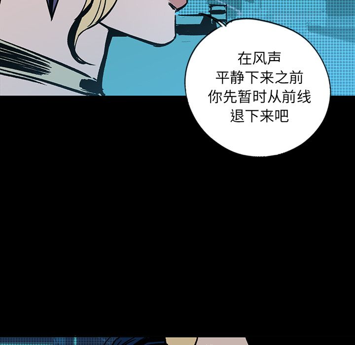 闪电 第 20 章 第114页