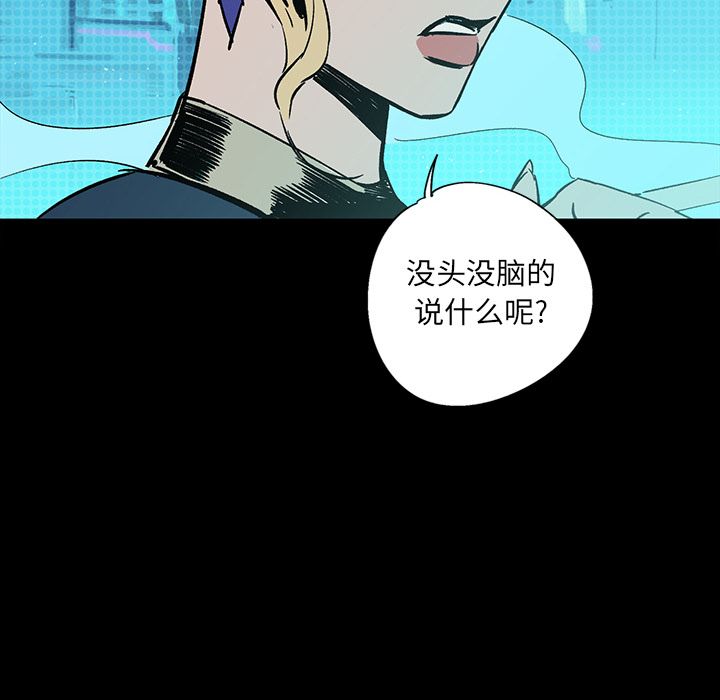 闪电 第 20 章 第117页