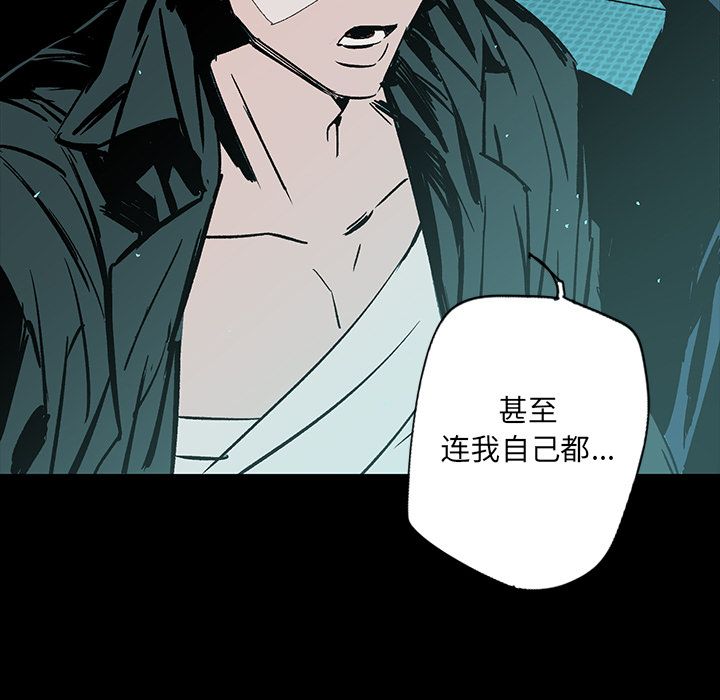 闪电 第 20 章 第120页