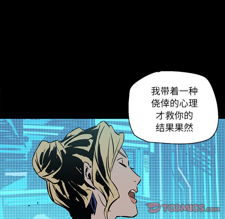 闪电 第 20 章 第124页