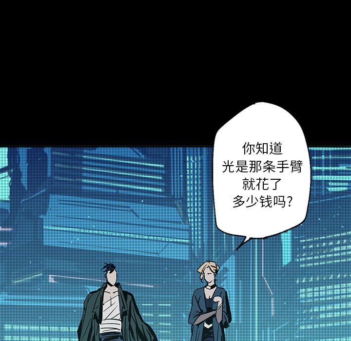 闪电 第 20 章 第127页