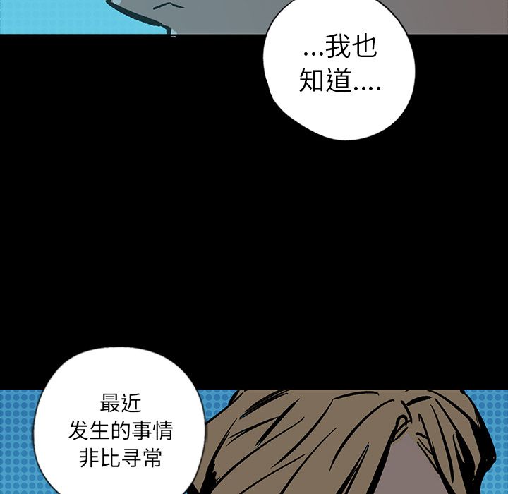 闪电 第 20 章 第147页