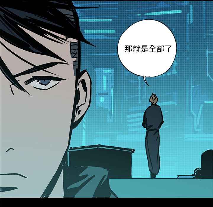 闪电 第 20 章 第154页