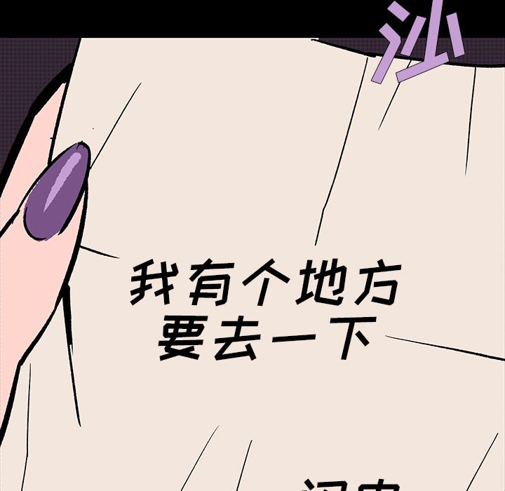 闪电 第 20 章 第171页
