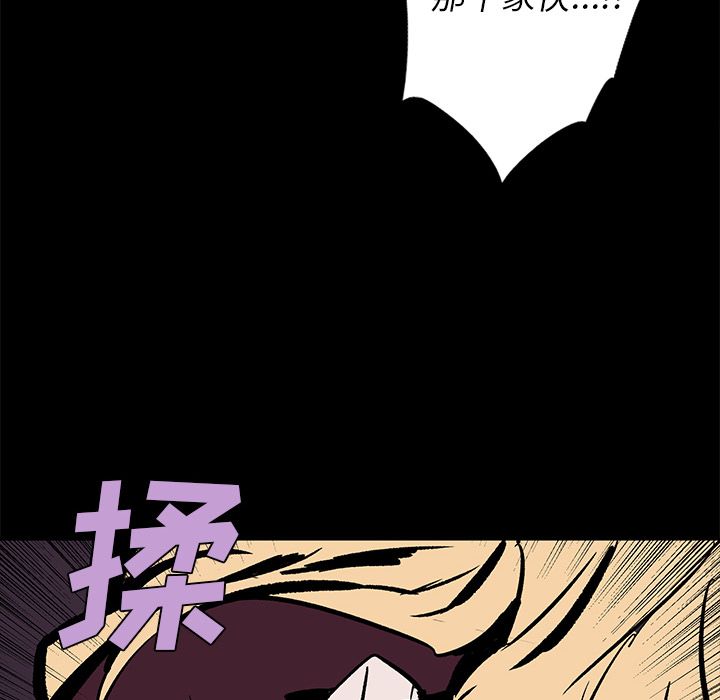闪电 第 20 章 第174页