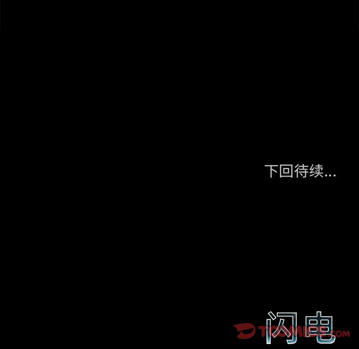 闪电 第 20 章 第196页