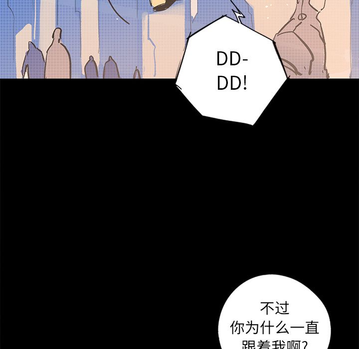 闪电 第 20 章 第186页