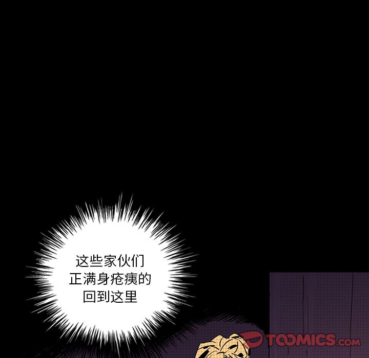 闪电 第 20 章 第12页