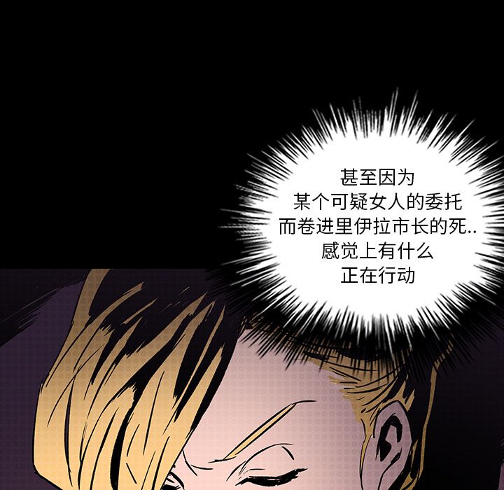 闪电 第 20 章 第14页