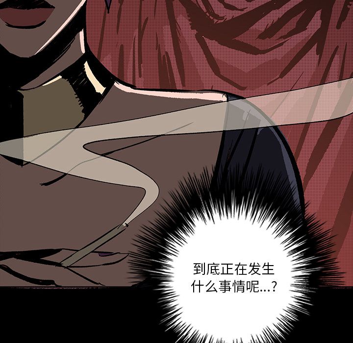 闪电 第 20 章 第17页