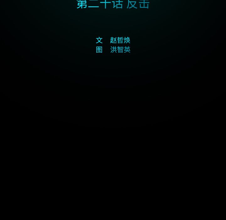闪电 第 20 章 第54页