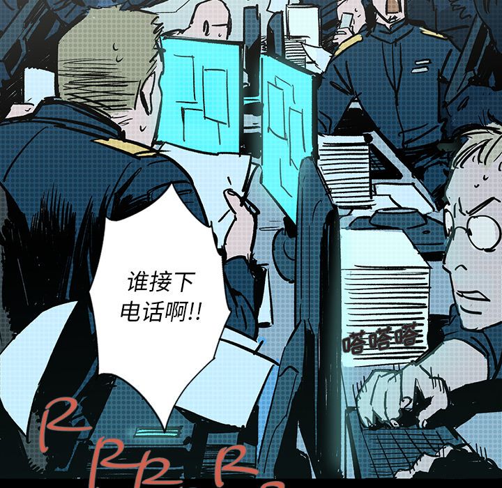 闪电 第 20 章 第59页