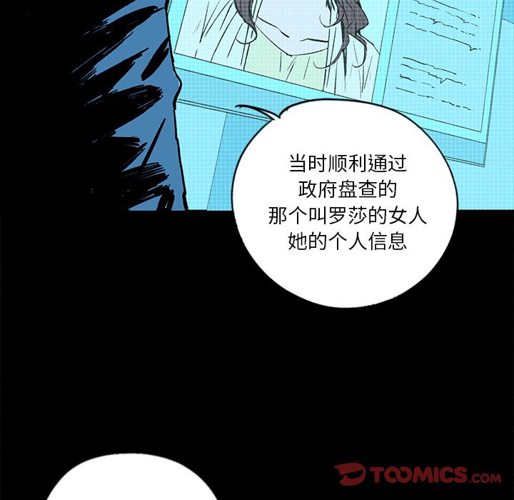 闪电 第 20 章 第68页