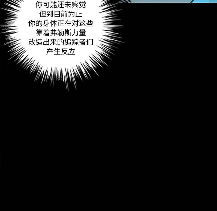 闪电 第 20 章 第89页