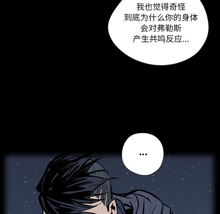闪电 第 20 章 第93页