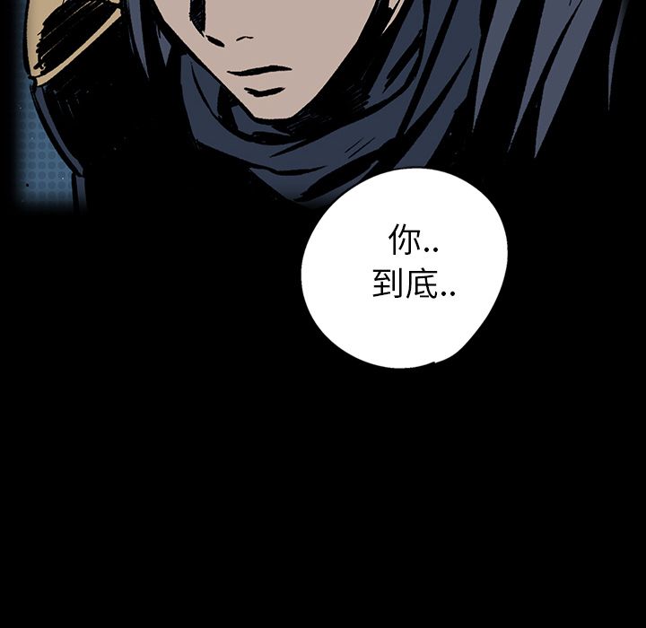 闪电 第 20 章 第97页