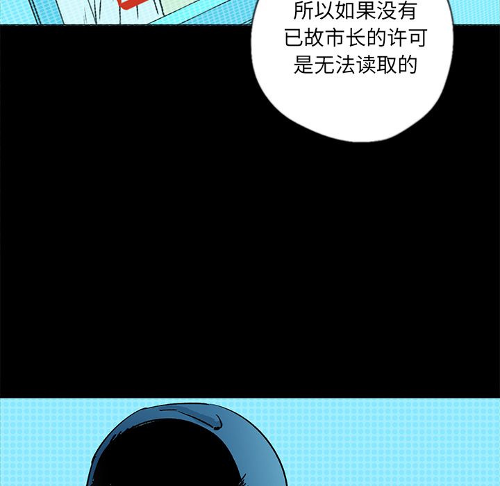 闪电 第 20 章 第70页