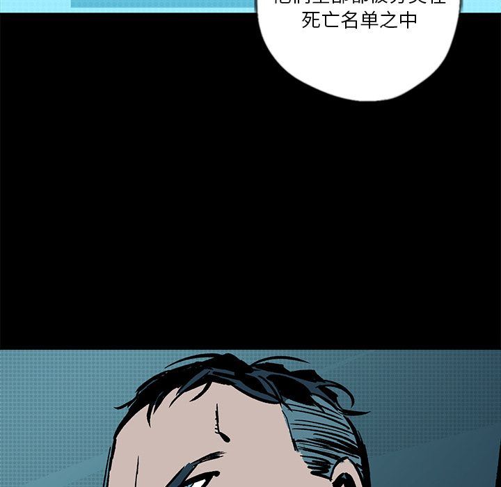 闪电 第 20 章 第77页