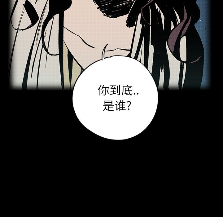 闪电 第 20 章 第99页